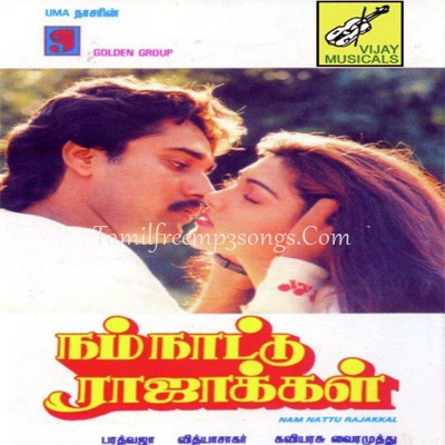 Namma Ooru Nayagan movie MP3 song Tamil
