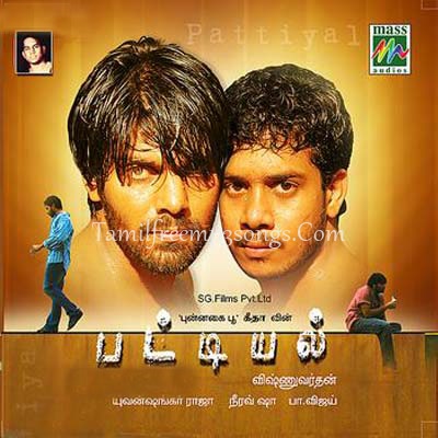 Namma Ooru Nayagan movie MP3 song Tamil